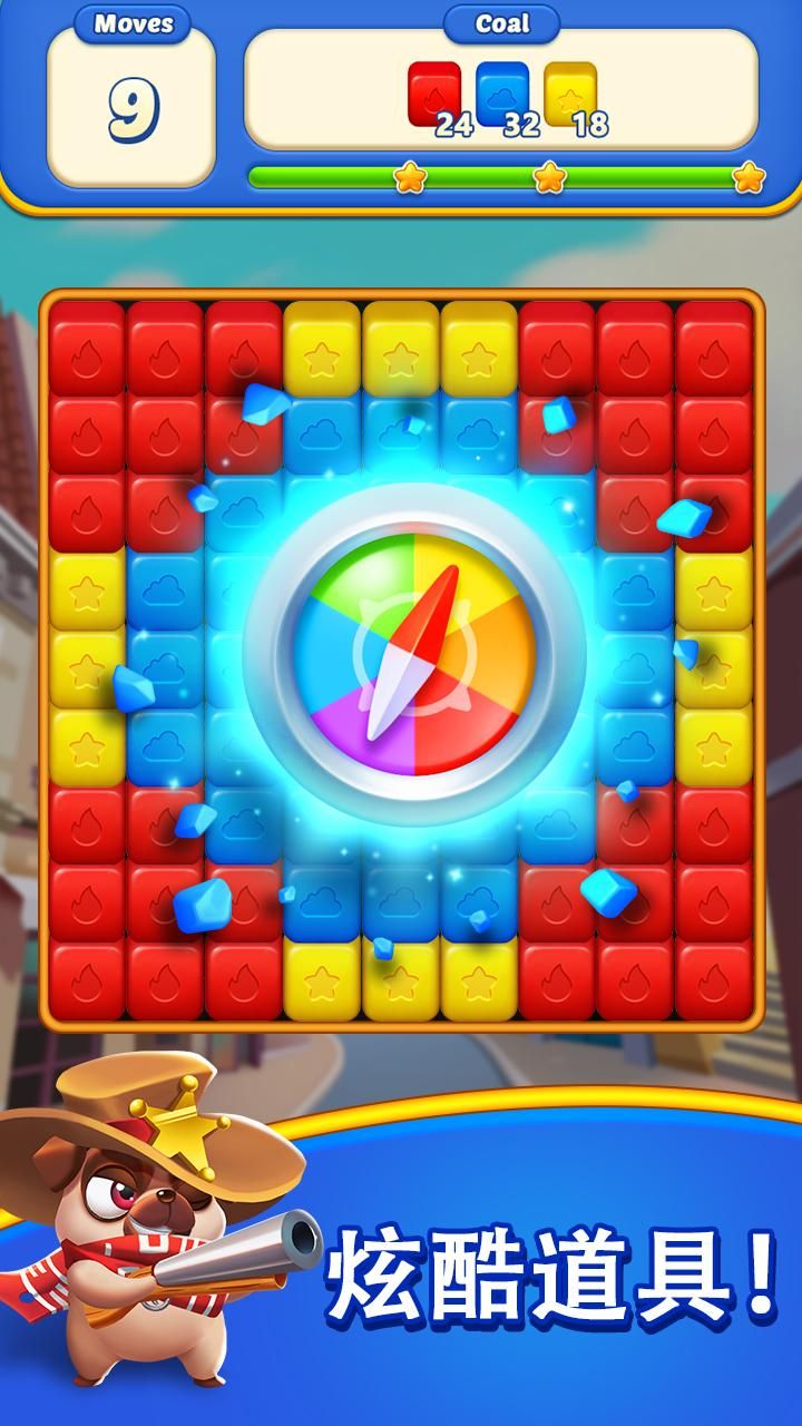 Cube Blast Journey游戏图1