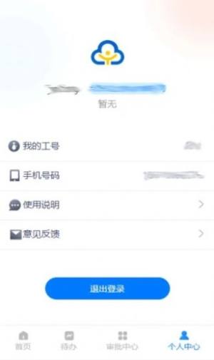 云工时办公app官方版图片1