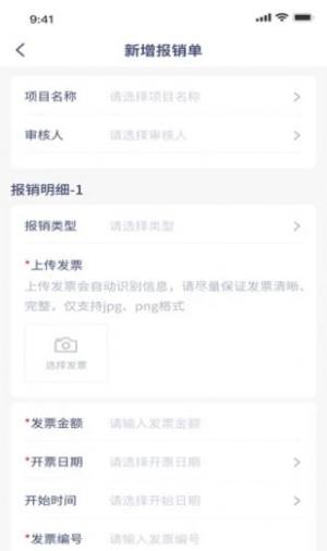 云工时办公app官方版图片4