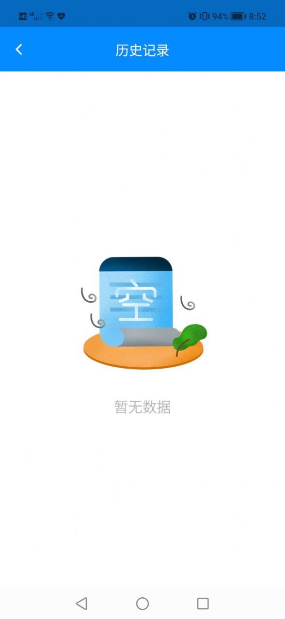 方和文字识别扫描王app手机版图片1