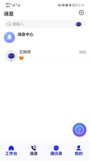 君办企业版app图2