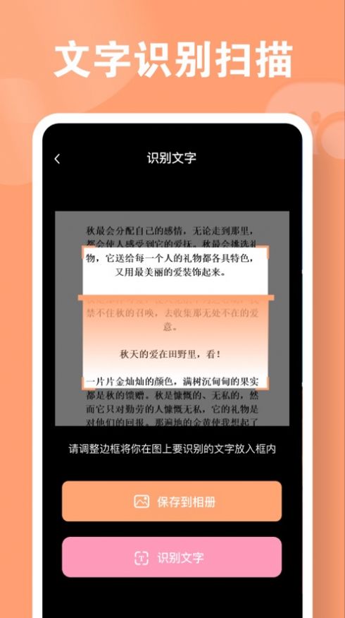 科特翻译app图2