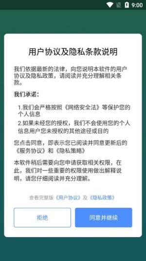 畅享充电手机充电app官方版图片1