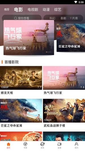 八一影院官方下载2022最新版正版app图片1