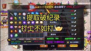 迷失大陆无限刀手游图2