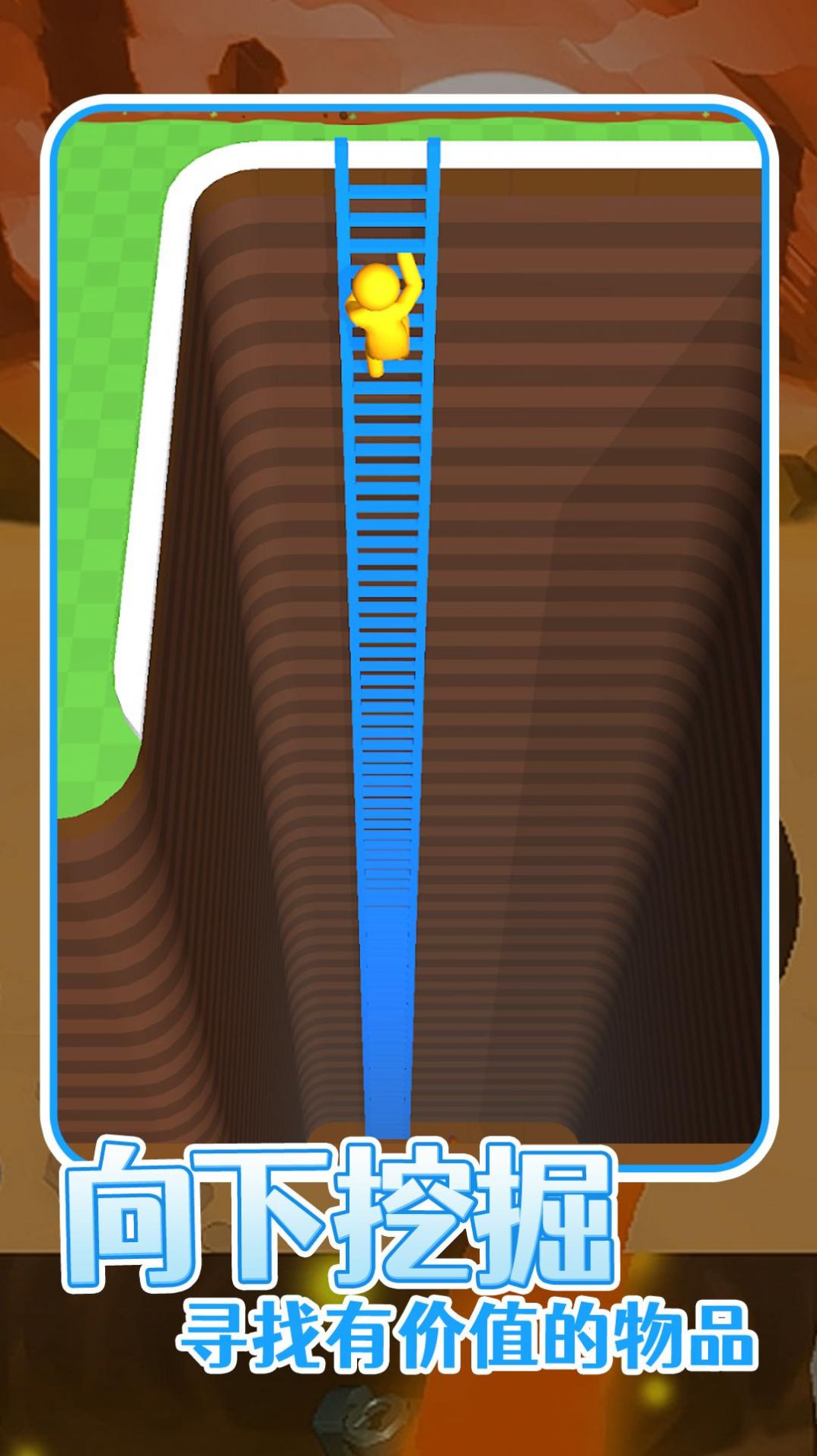 是男人就挖100层游戏图2