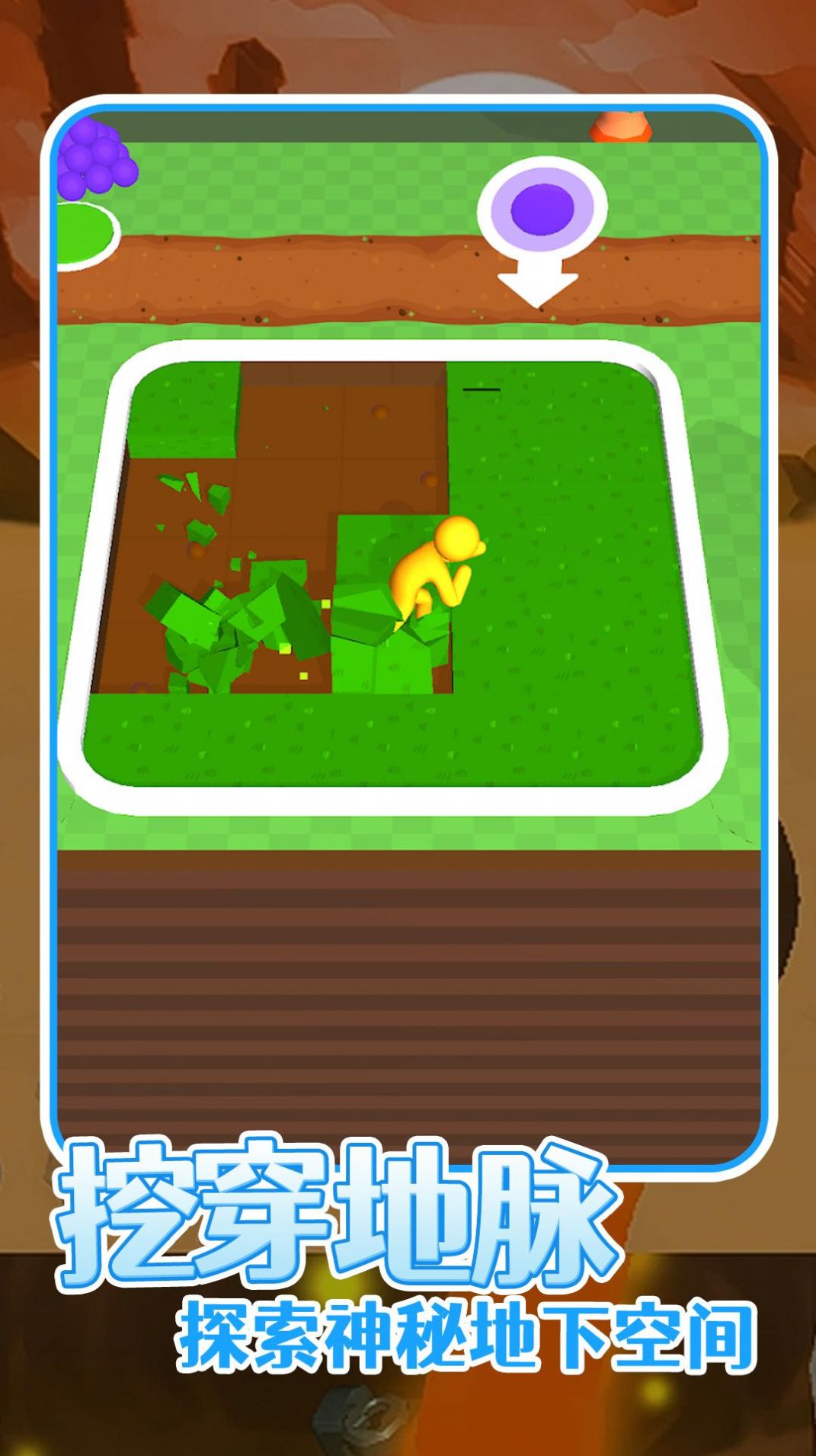 是男人就挖100层游戏安卓版图片1