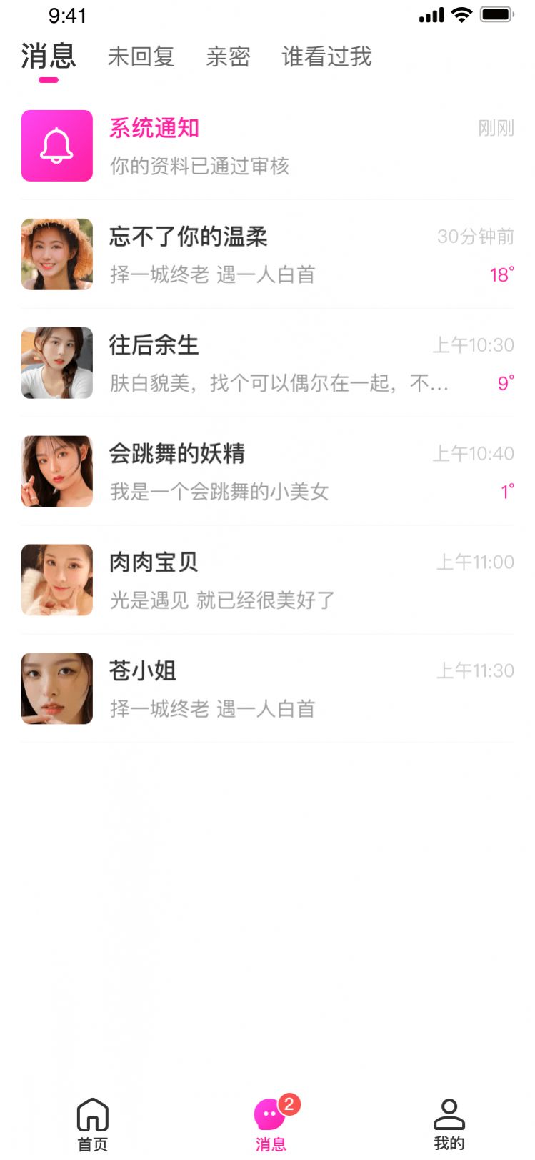 丽人有约app官方版图片2
