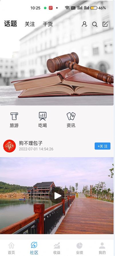 云付驿站app图3