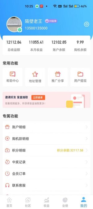 云付驿站app安卓版下载图片1