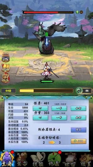 张三的大宝剑游戏官方安卓版图片1