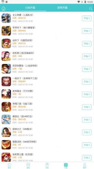 昊游互娱app图3