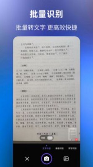 文字提取大师app手机版图片1
