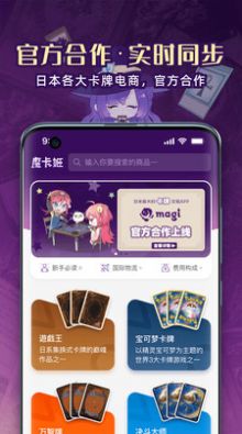 魔卡姬app图3