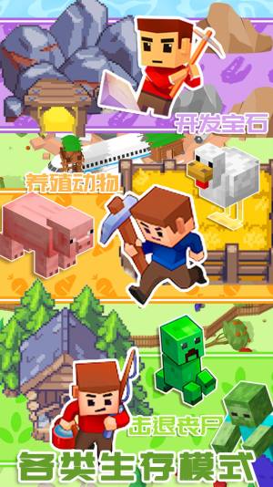 迷你建造城市游戏手机版图片1