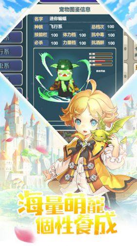 魔力宝贝梦想起航手游最新官方版图片1