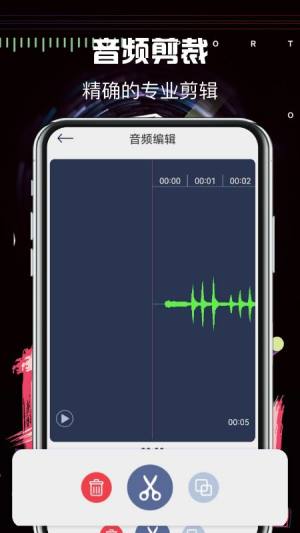 音乐编辑大师app图1