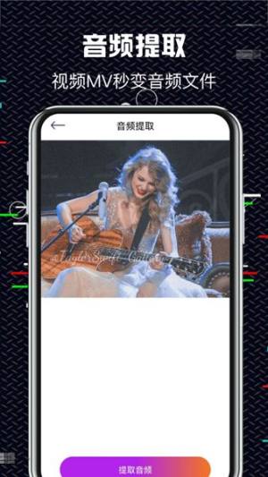 音乐编辑大师app图3