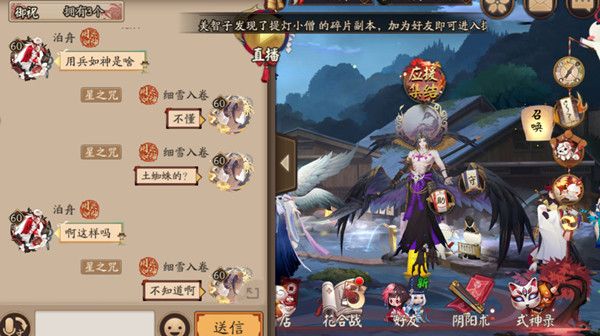 阴阳师用兵如神称号怎么获取  用兵如神称号获取攻略[多图]图片2