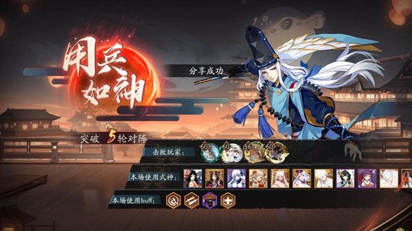 阴阳师用兵如神称号怎么获取  用兵如神称号获取攻略[多图]图片1