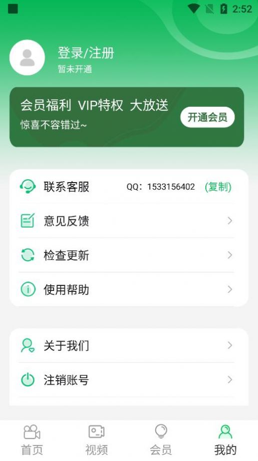 超清录屏神器app图1