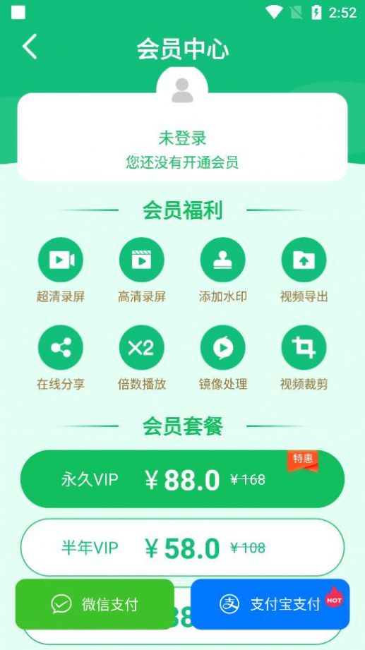 超清录屏神器app图2