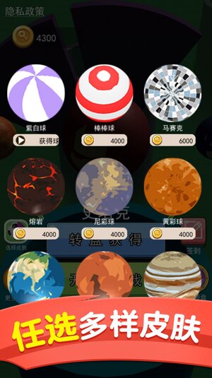 球球音乐弹跳游戏官方最新版图片1