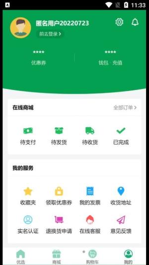 弘法生态购物app手机版图片1