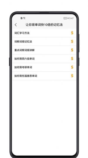 单词记忆神器app图3