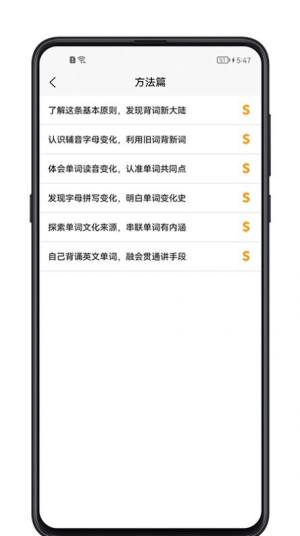 单词记忆神器app图2