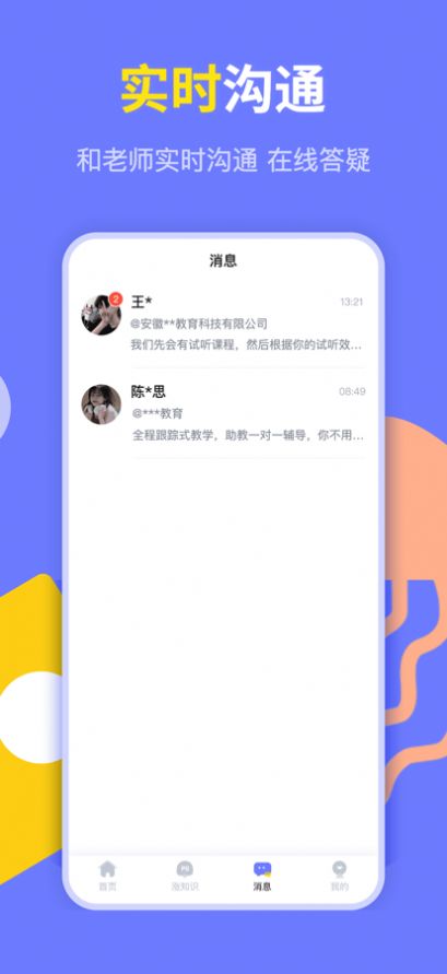 PS兼职接单平台app图2