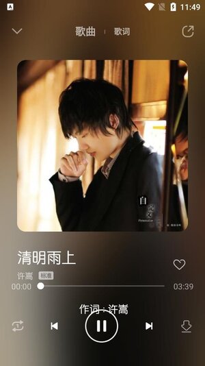 玄韵音乐app官方版图片1