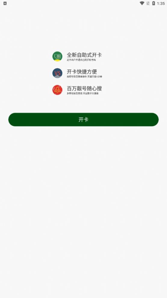 中军通信app图2