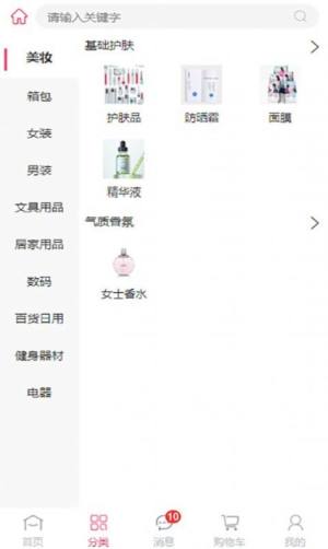 智而康商城app手机版图片1