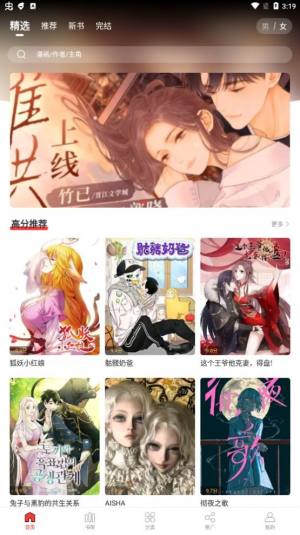 地豆漫画app安装图3