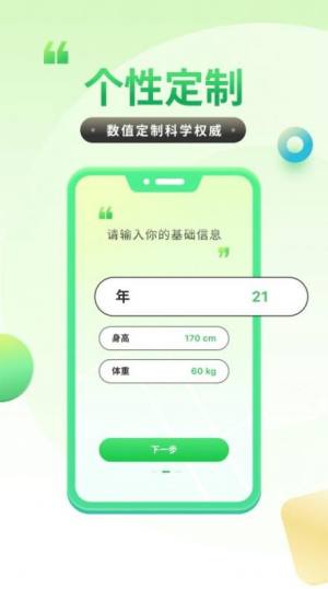 计步健康宝app图1