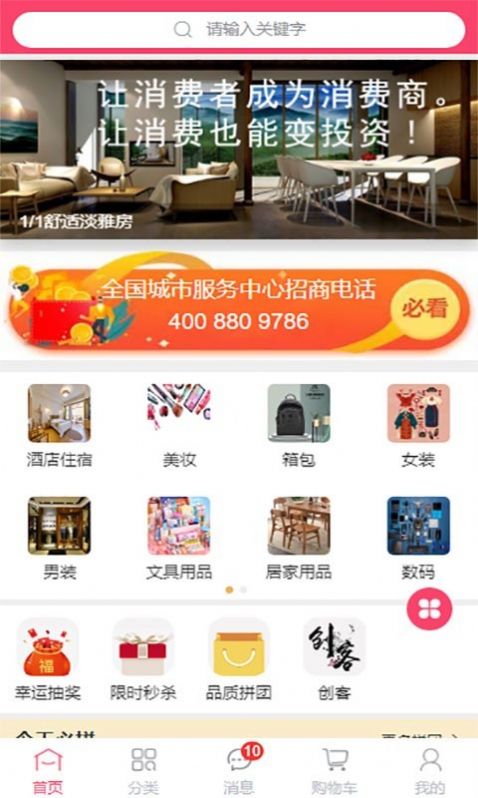 智而康商城app手机版图片4