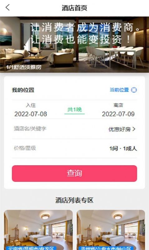 智而康商城app图4