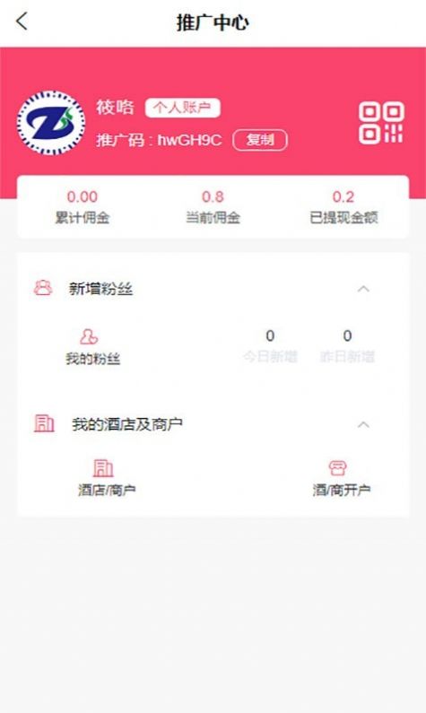 智而康商城app图5