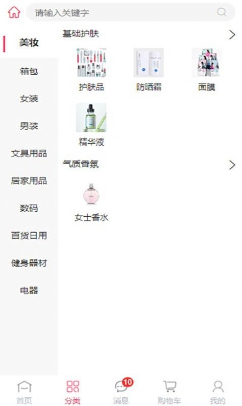 智而康商城app图6