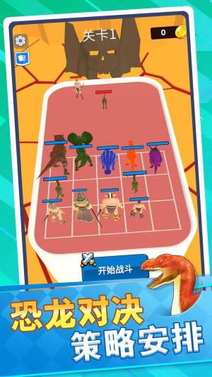 恐龙怪物大乱斗游戏下载官方最新版图片1