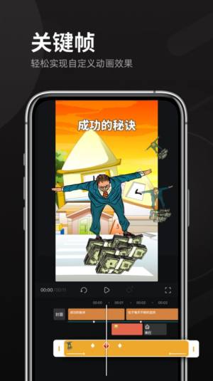 趣映动画视频制作app软件图片2