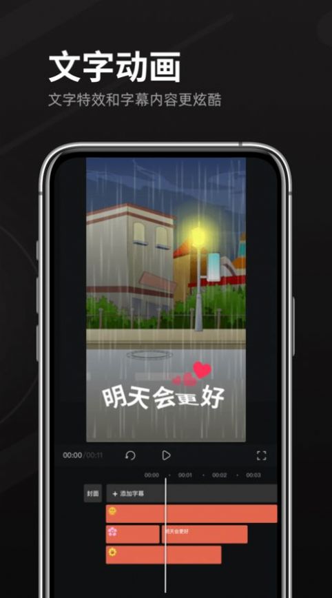 趣映app图6