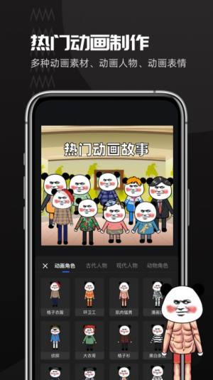 趣映app图7