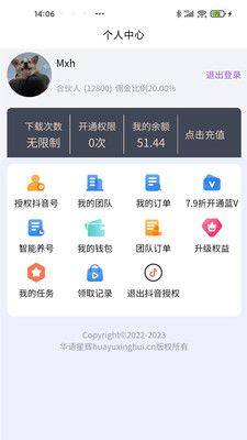 星抖链精选app图3