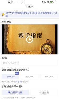 星抖链精选营销app手机版下载图片1