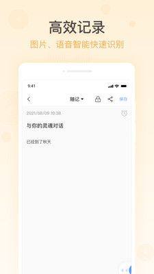 简洁备忘录app图3