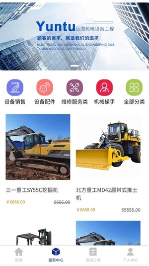 机械山西app手机版图片1