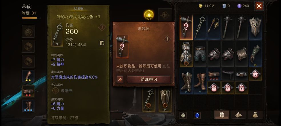 暗黑破坏神不朽怎么挂机  自动挂机升级设置方法分享[多图]