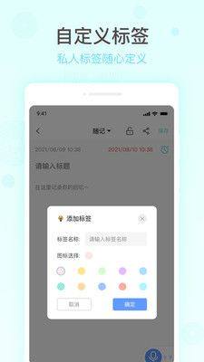 简洁备忘录app图1